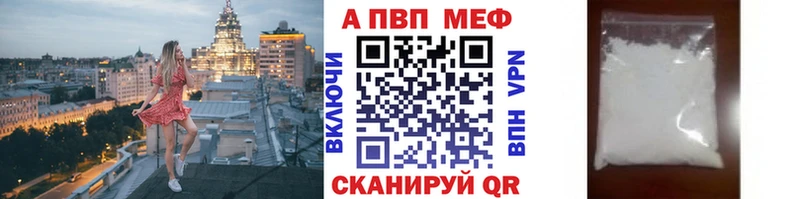 Купить  Каменск-Шахтинский  Alfa_PVP Соль 