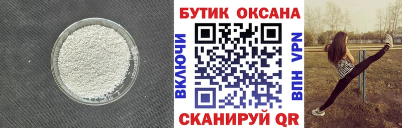 Бутират оксибутират  Купить закладки  Каменск-Шахтинский 