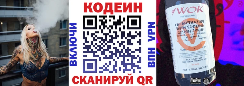 Codein Purple Drank Каменск-Шахтинский
