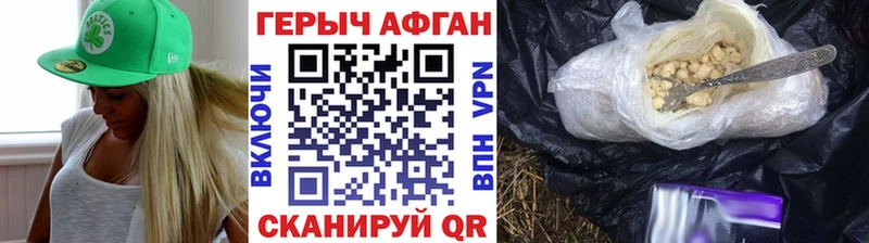 ГЕРОИН белый  Купить  Каменск-Шахтинский 