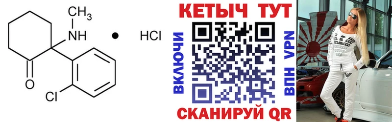 Купить закладки  Каменск-Шахтинский  КЕТАМИН VHQ 